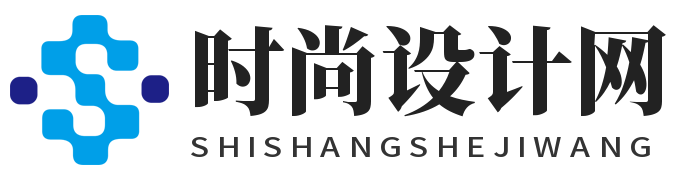 时尚设计网