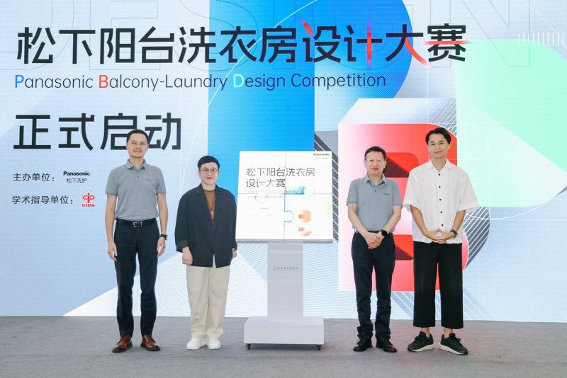 松下洗护×青山周平：以“秩·间”哲学重构阳台美学
