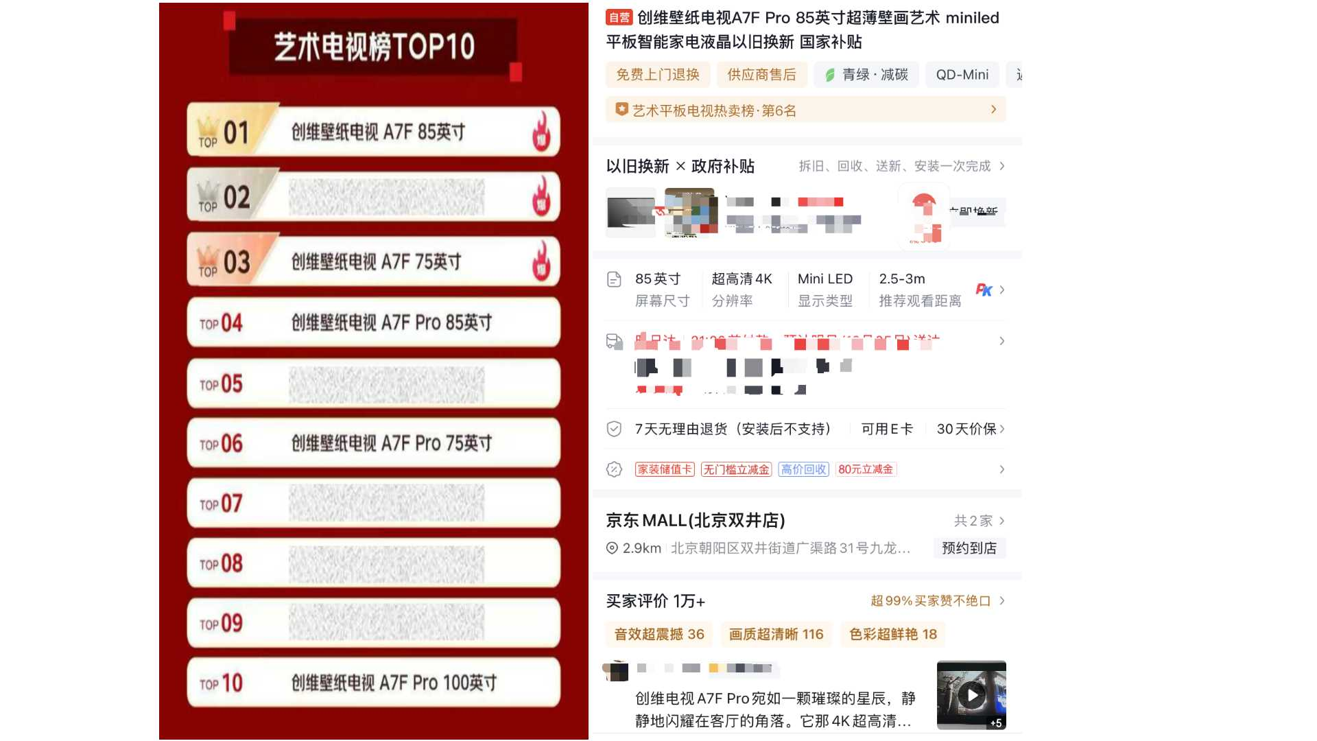 双12电视怎么选？超万条好评验证：创维壁纸电视A7F Pro才是当红之选
